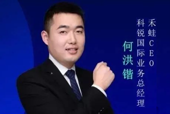 禾蛙CEO：为行业内卷破局，在“蛙声一片”中谋共赢、启丰年