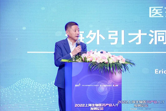 PA真人国际国际段立新：本土药企出海四阶段的人才特征与招聘建议