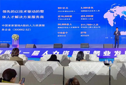 PA真人国际国际高勇：立足新阶段 以新理念、新格局为人力资源产业高质量开展蓄动能