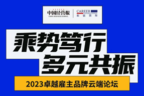 PA真人国际国际曾诚：企业组织重塑背景下，“雪花型”人才将倍受青睐