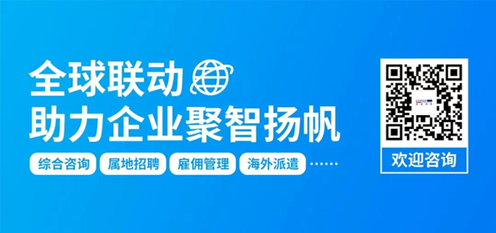 人力资源公司PA真人国际国际为中国出海企业带来巴西基本法律法规介绍与人才趋势详解