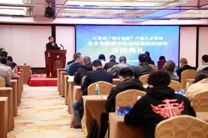 PA真人国际科技集团副总王建国出席2022“英才名匠”产业人才培训企业智能数字化应用高级研修南京班